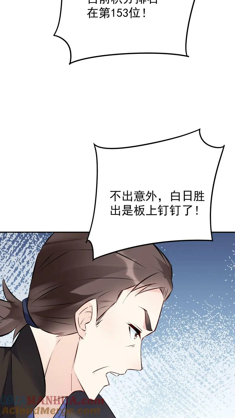 第72话 功德无量18