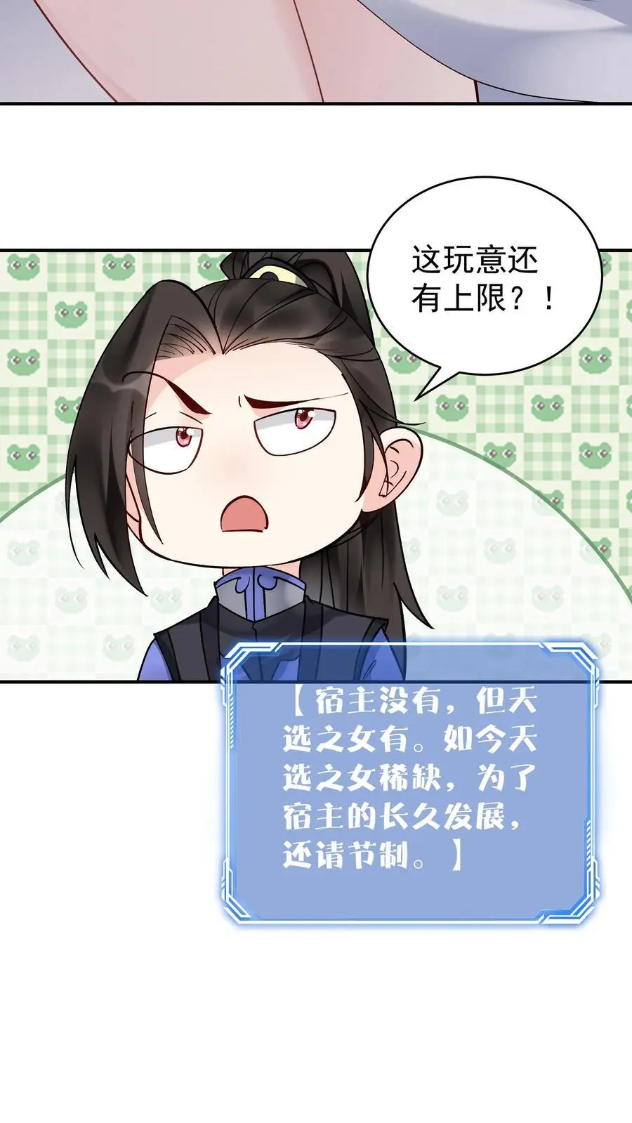 第175话 秦氏解毒法15
