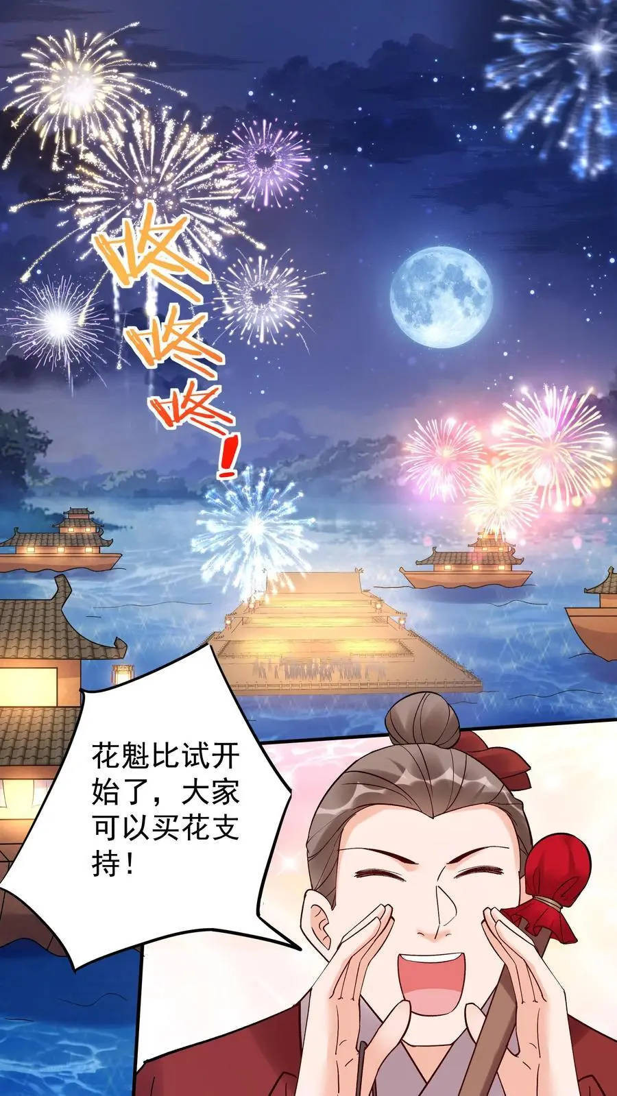 第231话 妓多不压身1