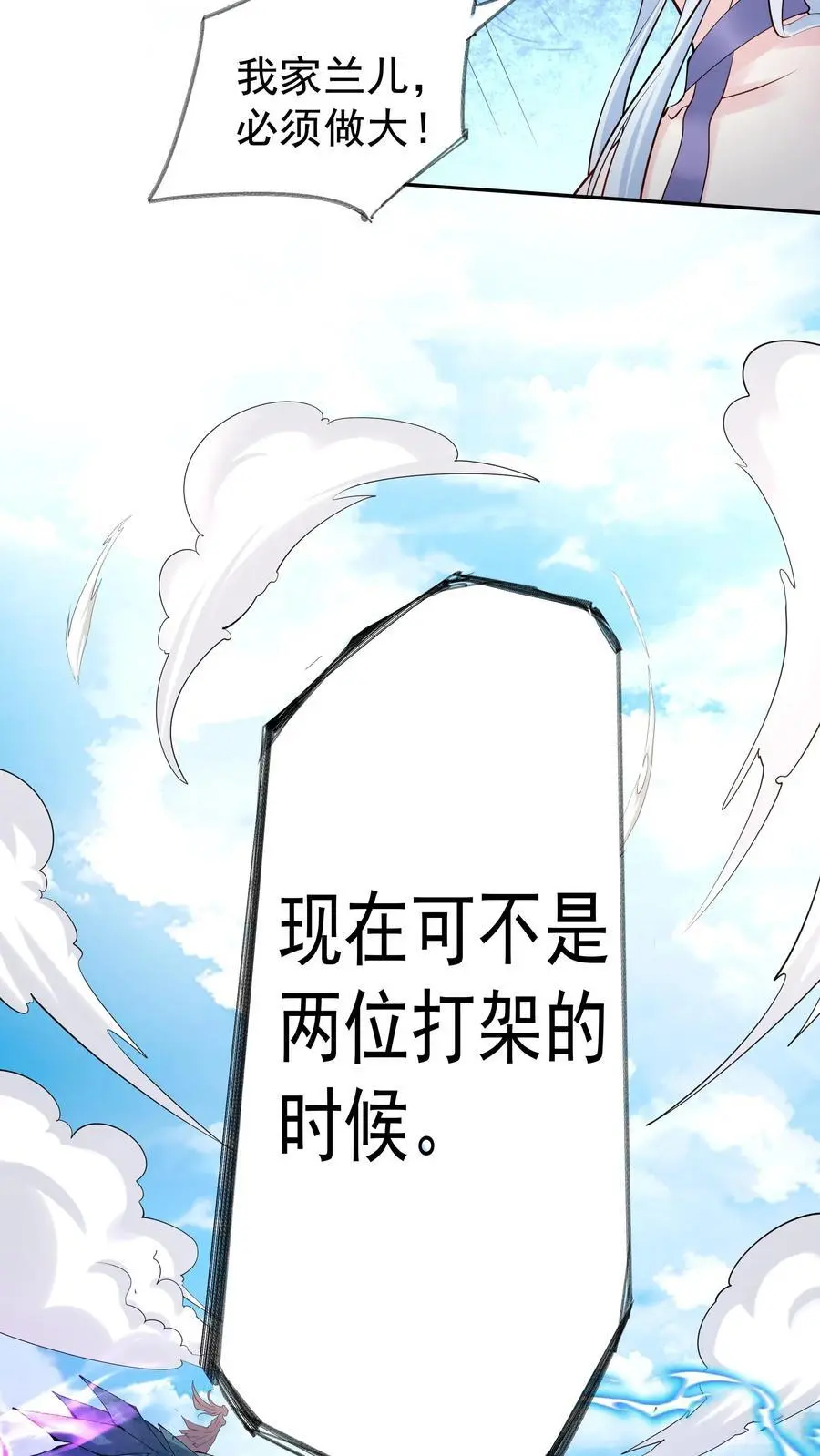 第118话 大小之争13