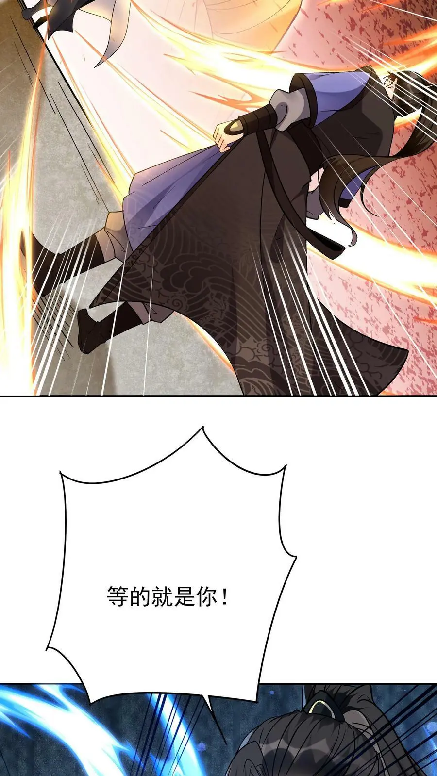 第59话 狂赚反派点11