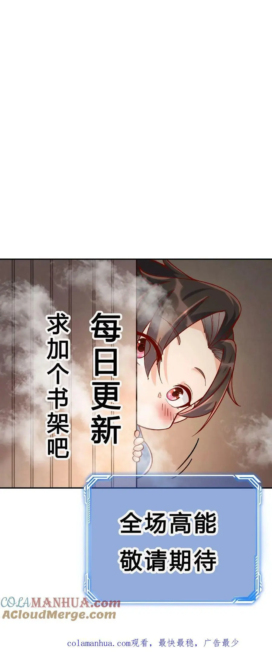 第4话 魅影逍遥32