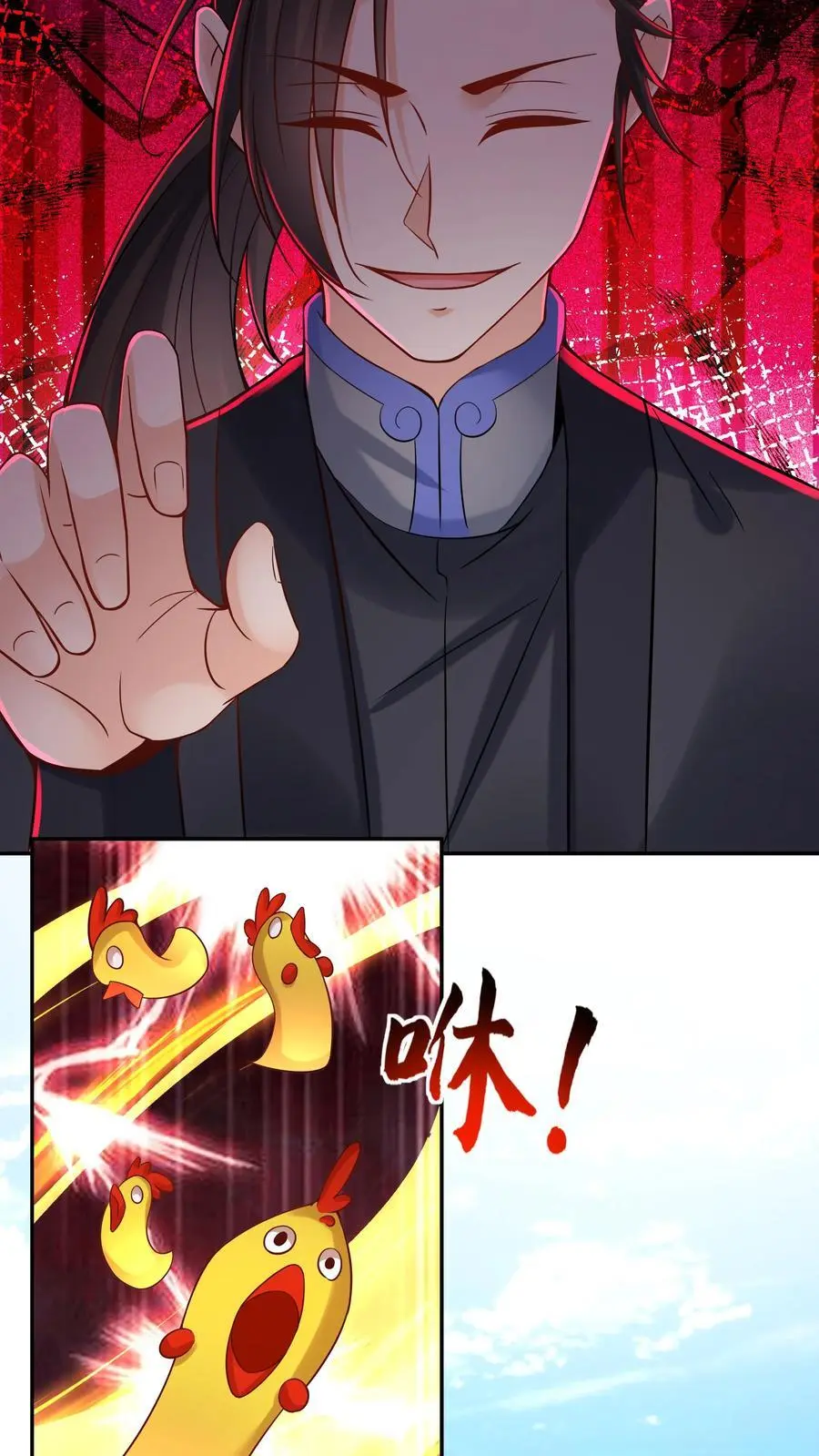 第121话 攻略成功9