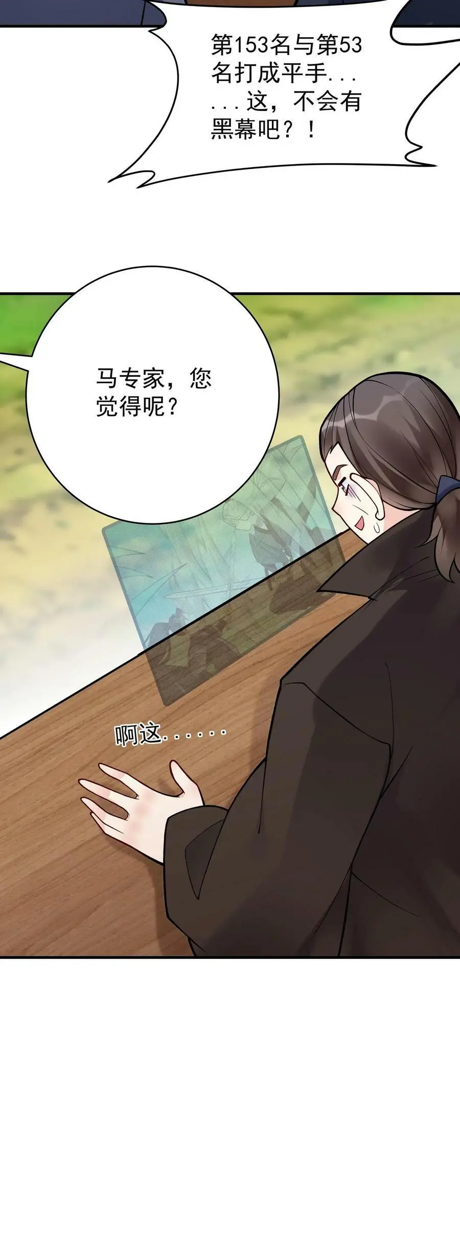 第74话 一剑21