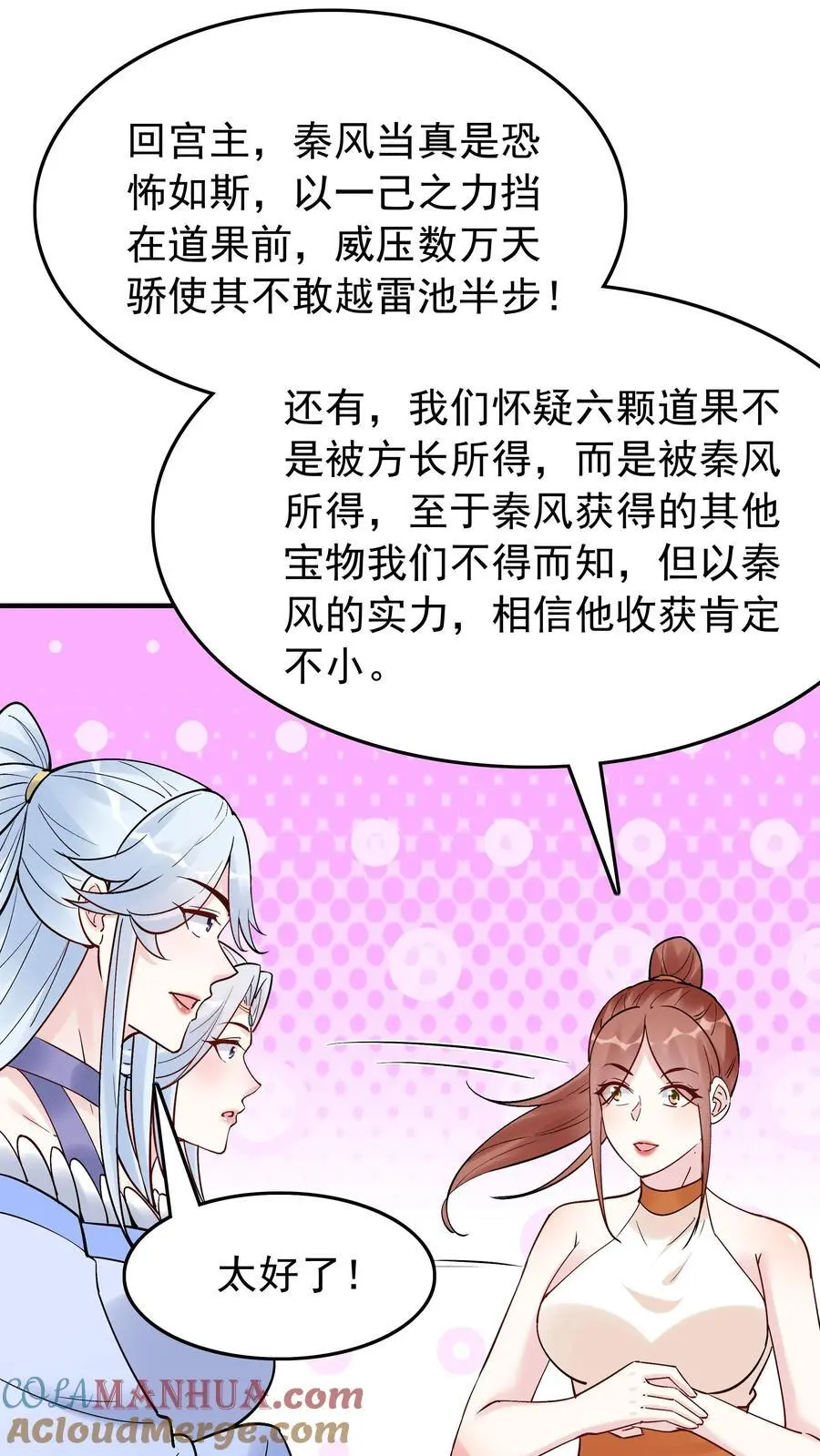 第185话 亲生好下药2