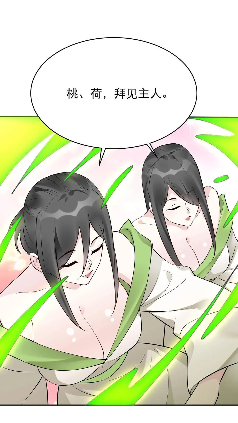 第247话 太白仙山15
