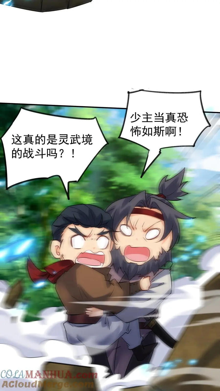 第93话 暴打方长6