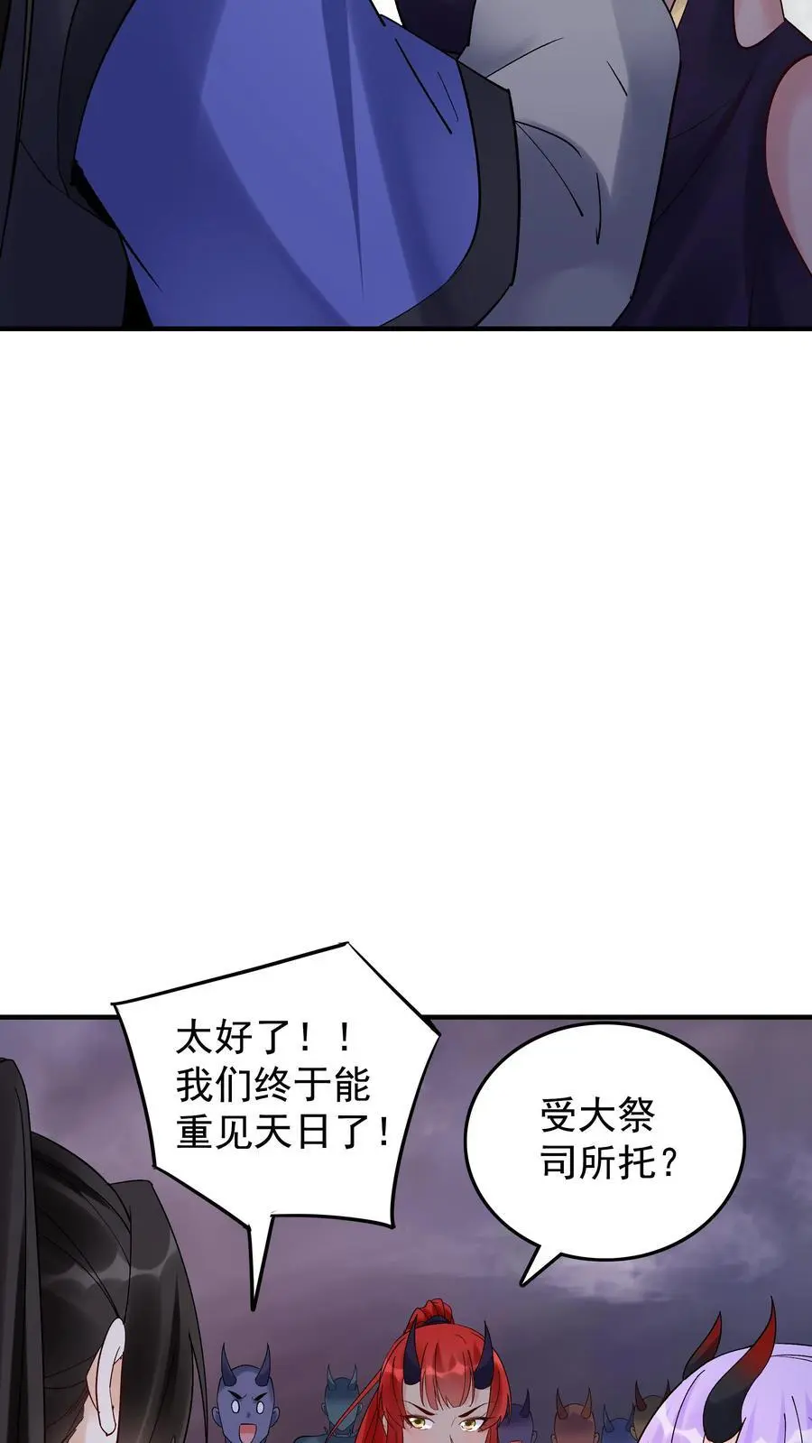 第244话 红杏妥协5