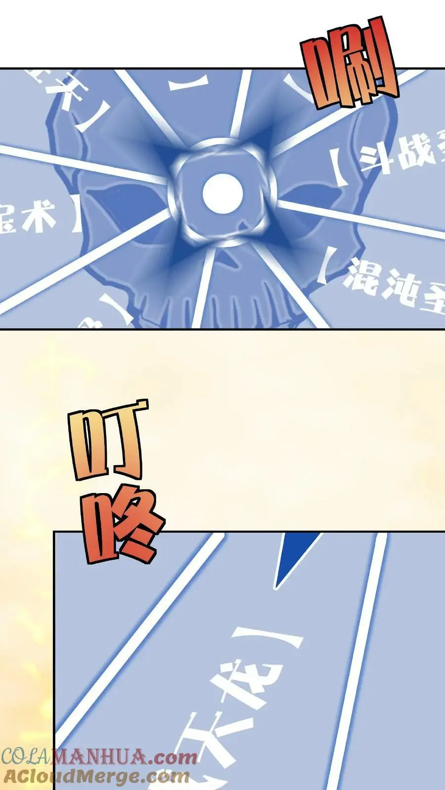 第21话 大威天龙4