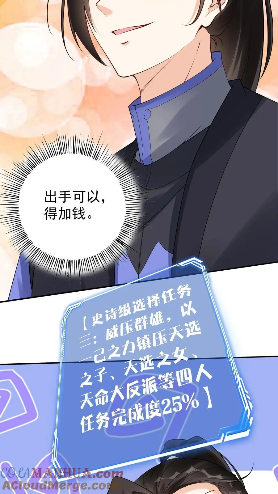 第161话 击败于兰4