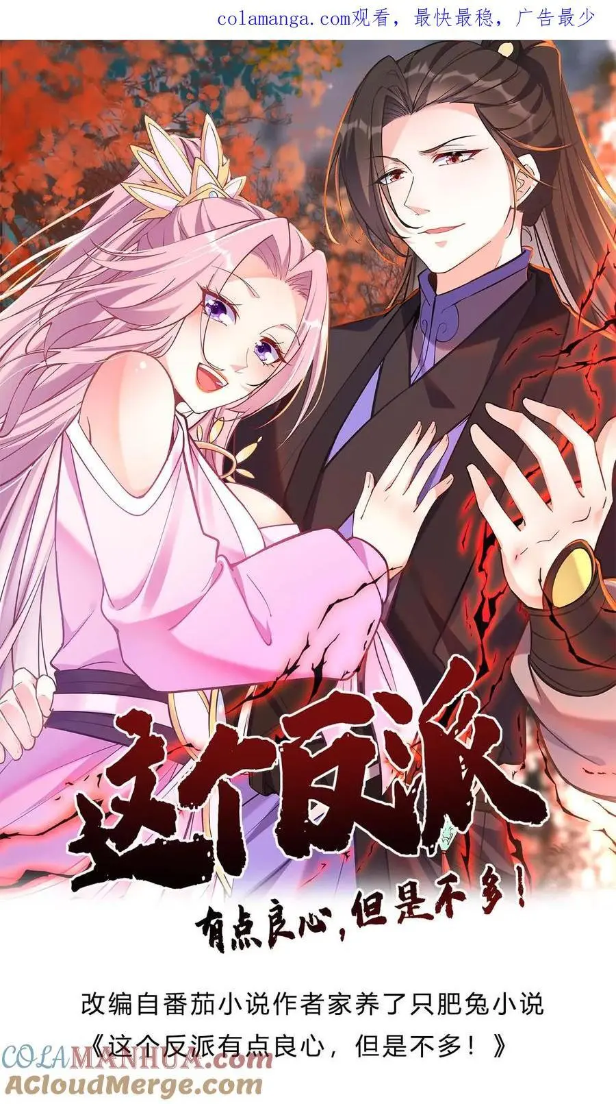 第194话 东方来了！0