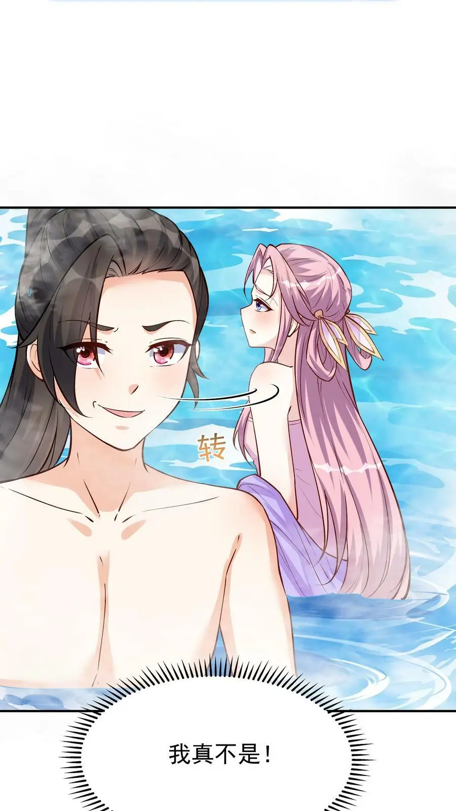 第36话 共浴19