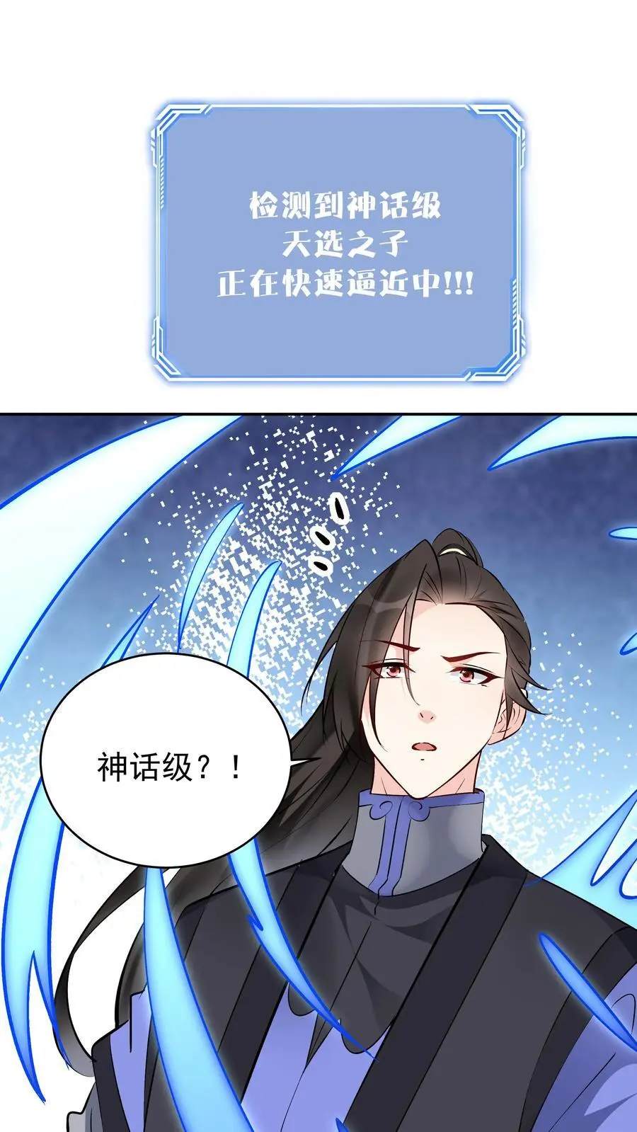 第160话 秦昊现身21