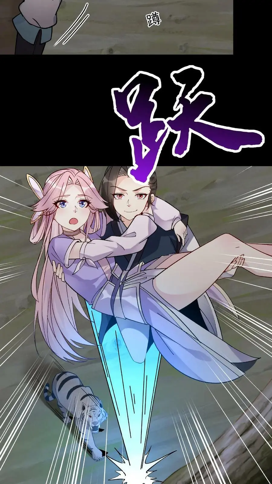 第30话 英雄救美11