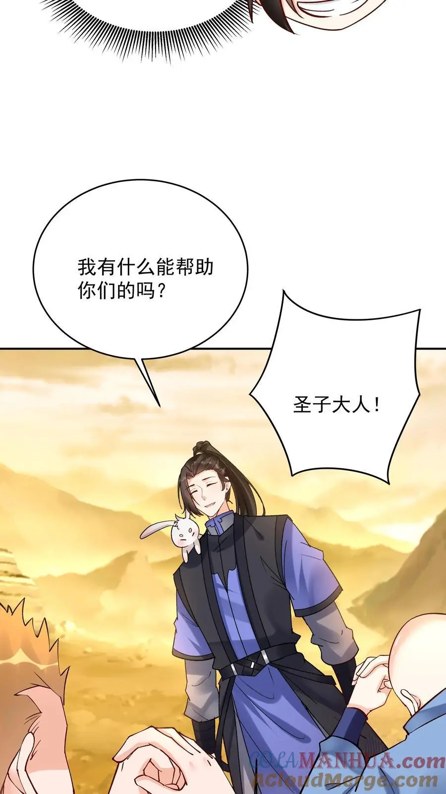 第179话 秘境关闭10