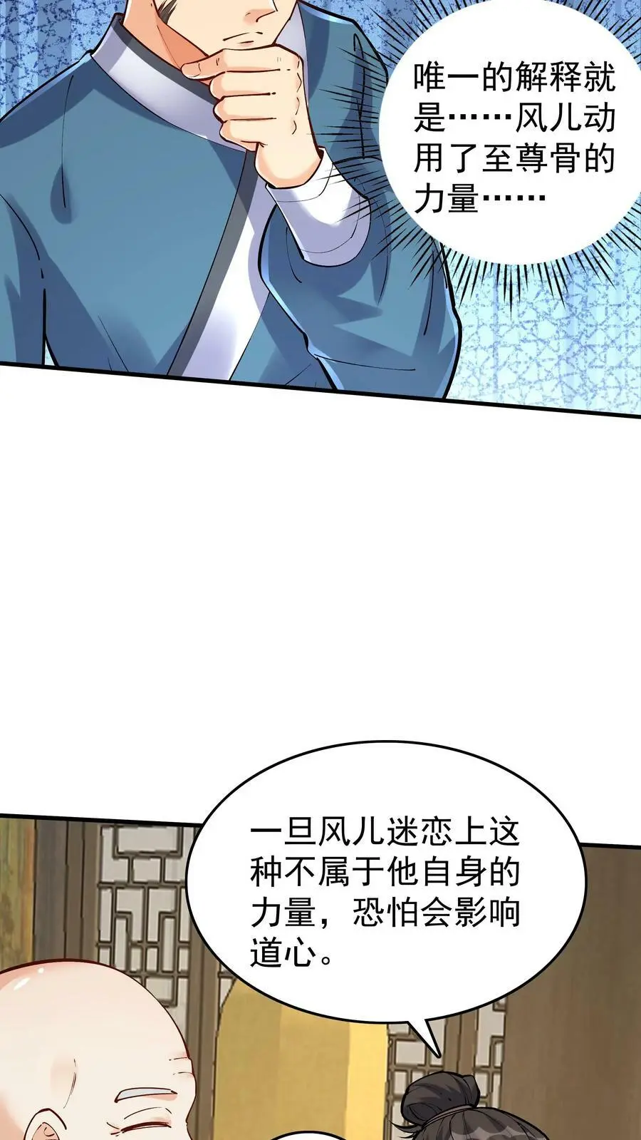 第46话 杀机再起3