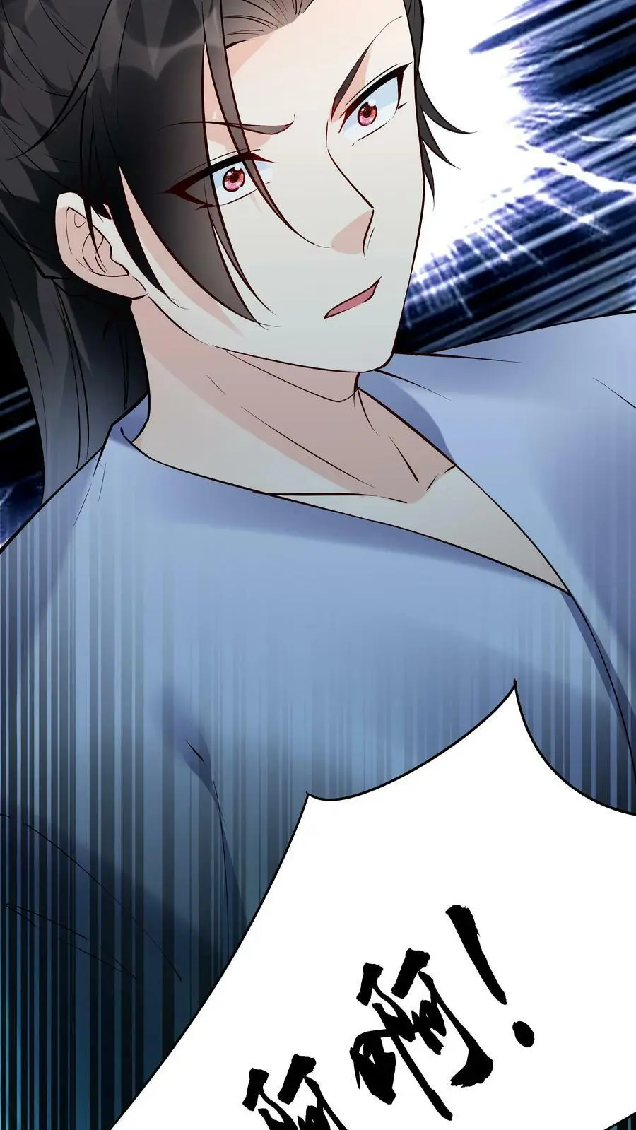 第65话 苍天霸体15
