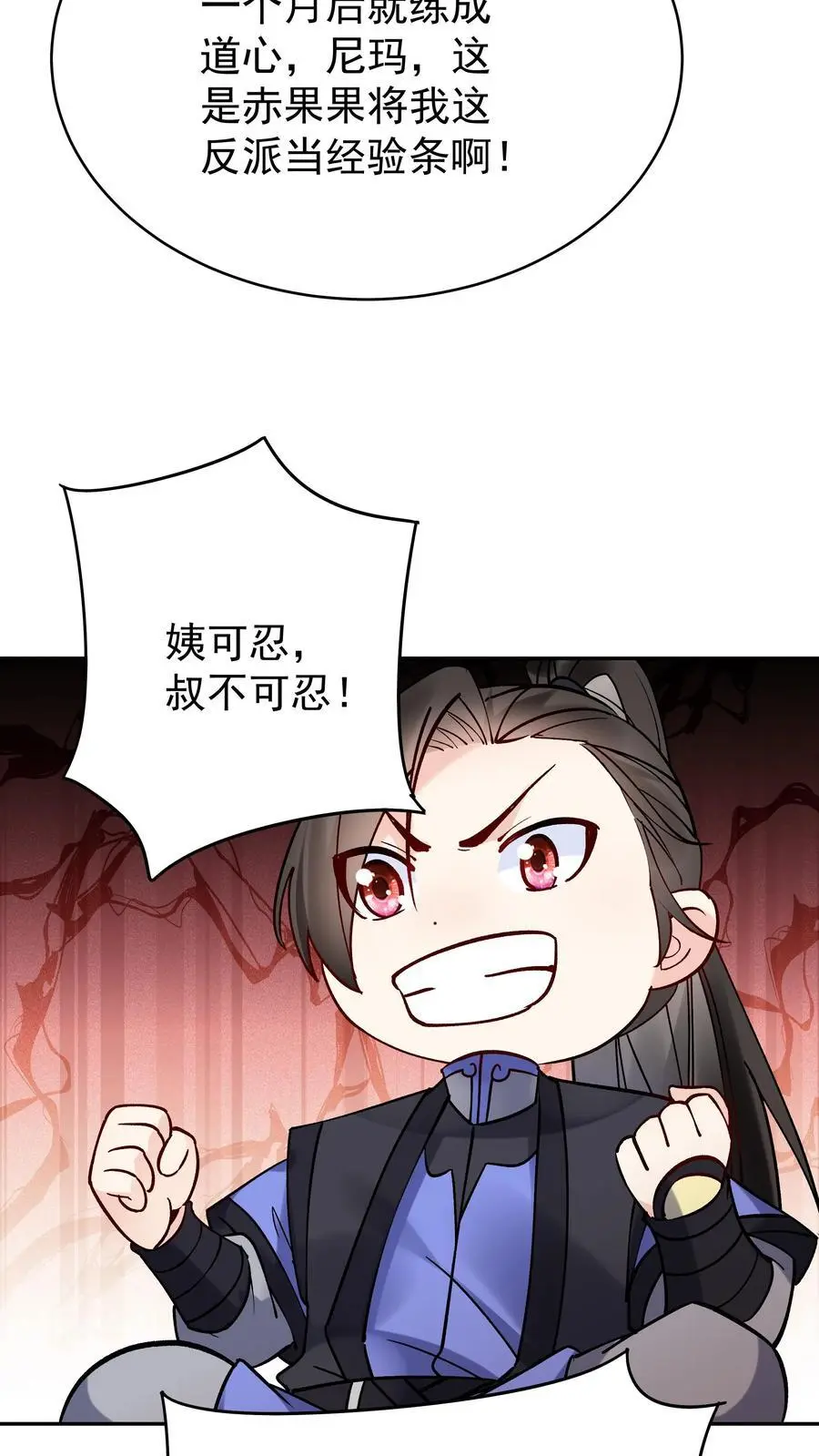 第98话 灵武期根基丹3