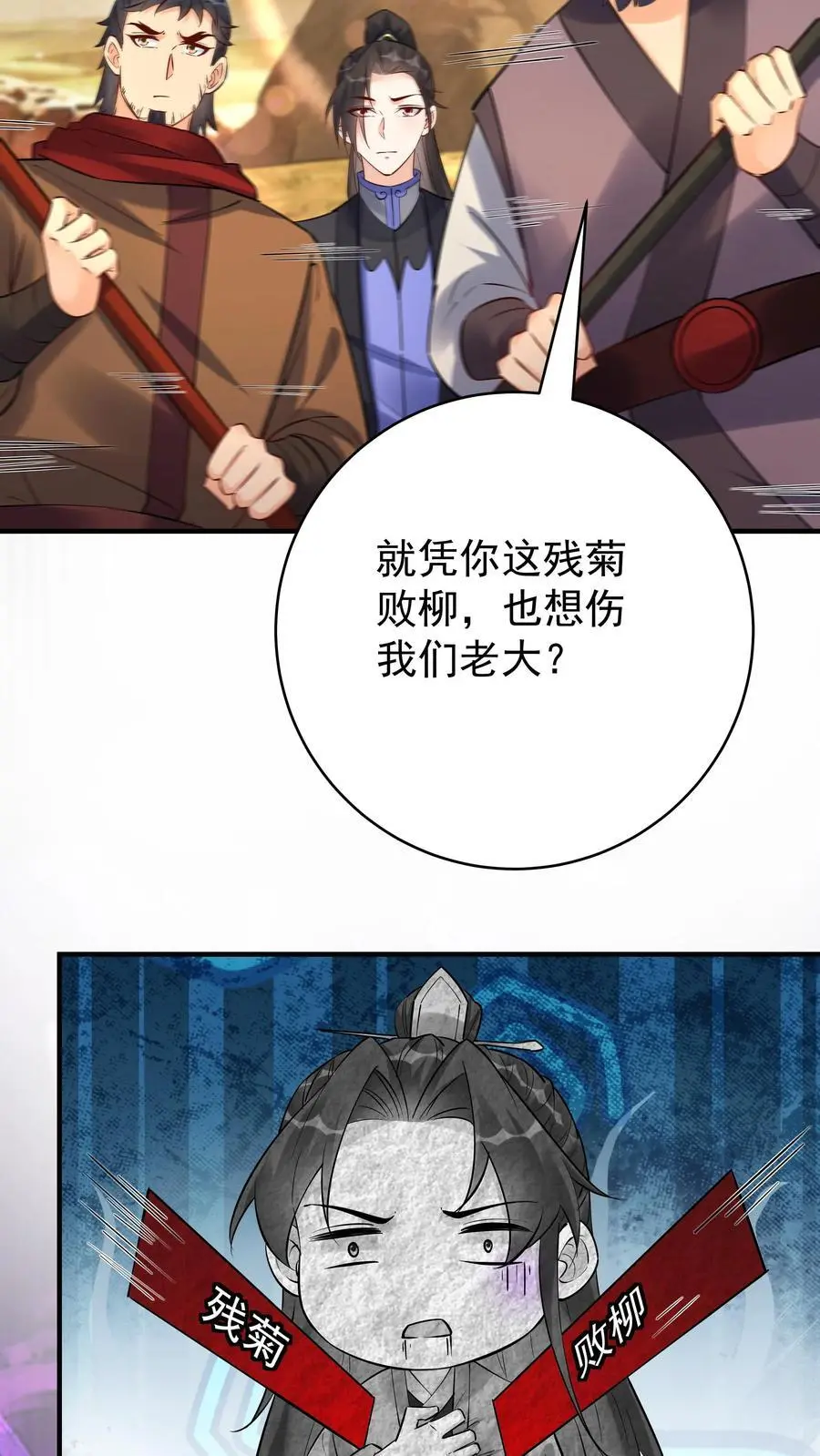第130话 残菊败柳17