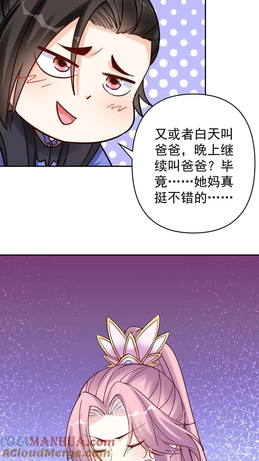 第156话 于兰紫鸢齐聚18