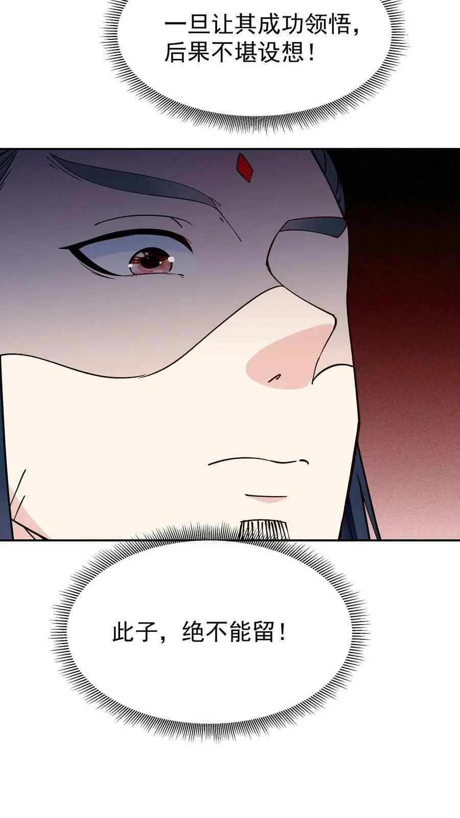 第70话 再遇方长19