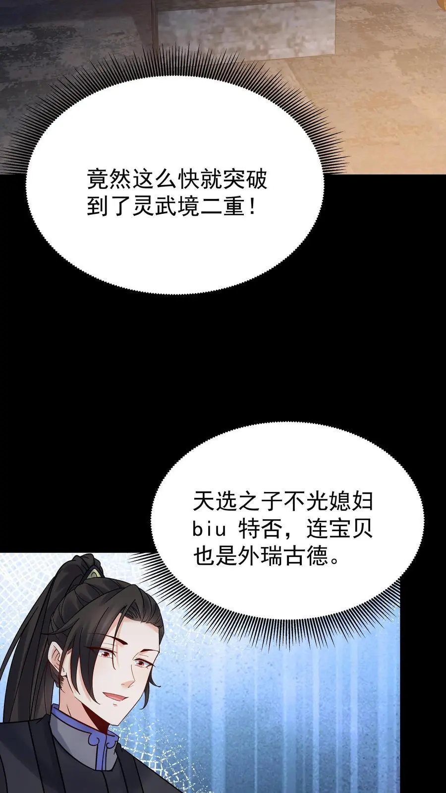 第104话 灵武境二重3
