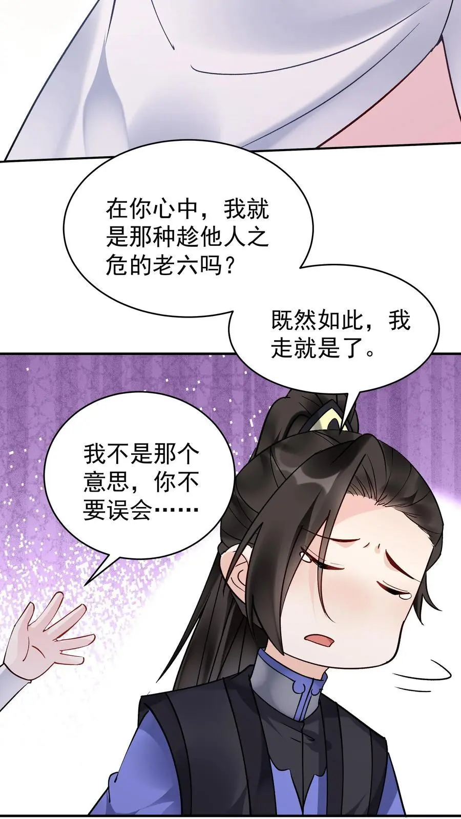 第175话 秦氏解毒法19