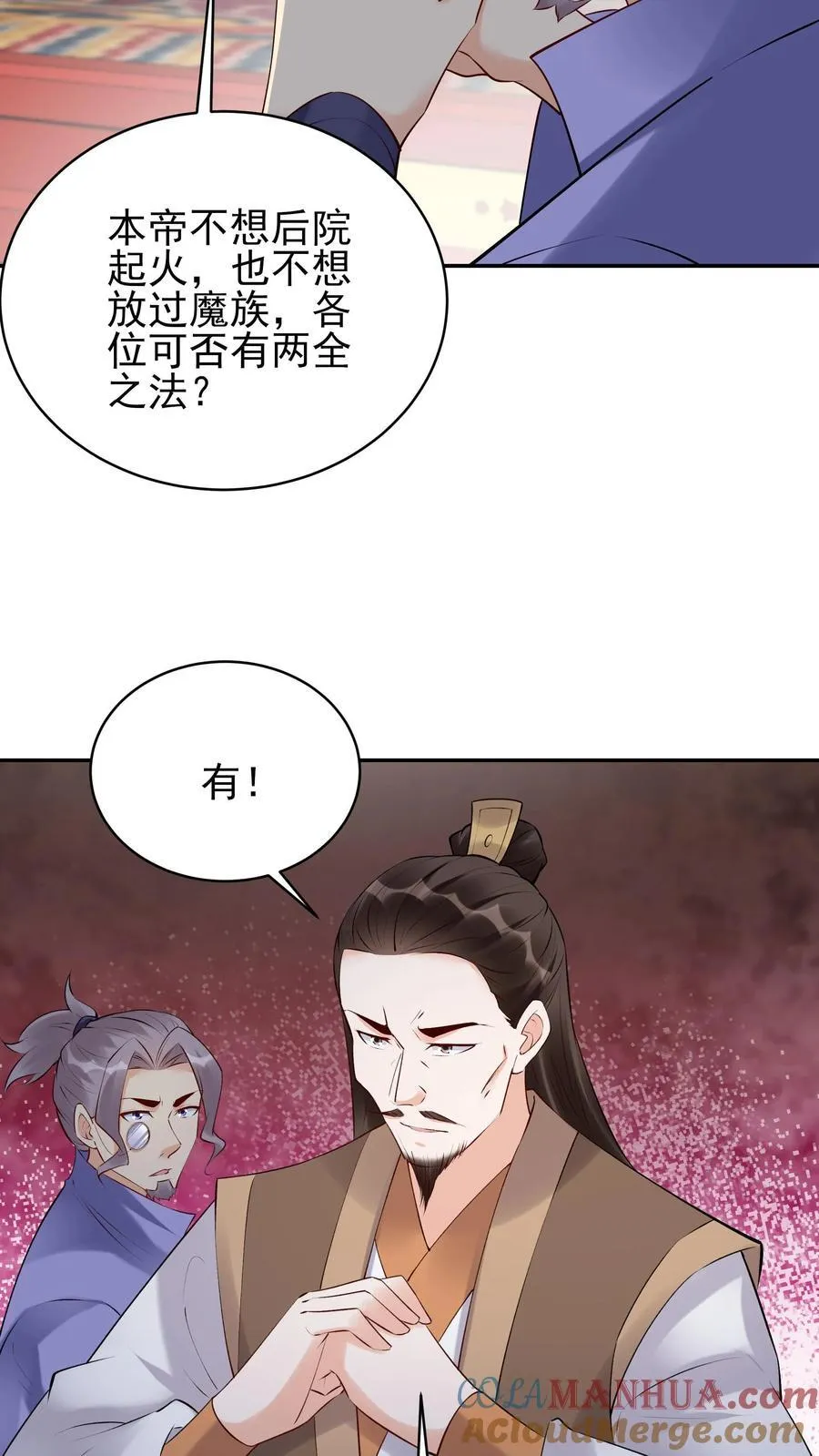 第257话 和亲18