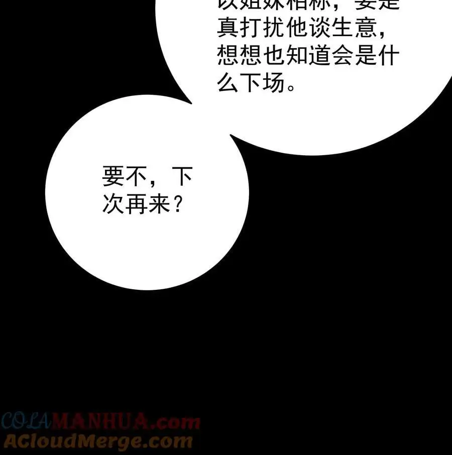 第79话 吸收佛之舍利28