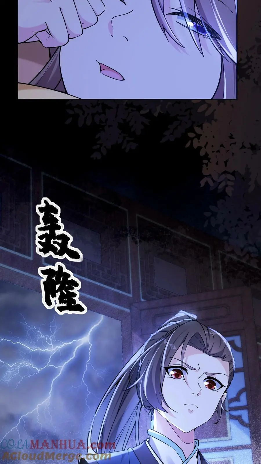 预告3