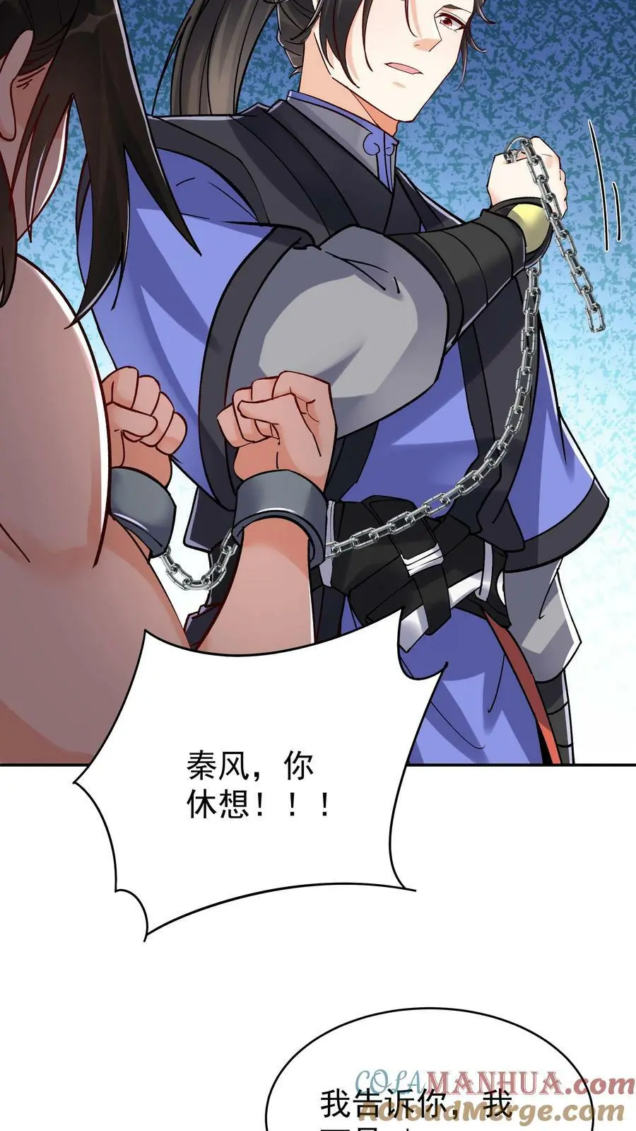 第55话 肉偿24