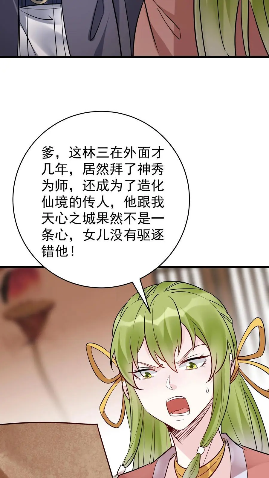 第206话 鹬蚌相争21