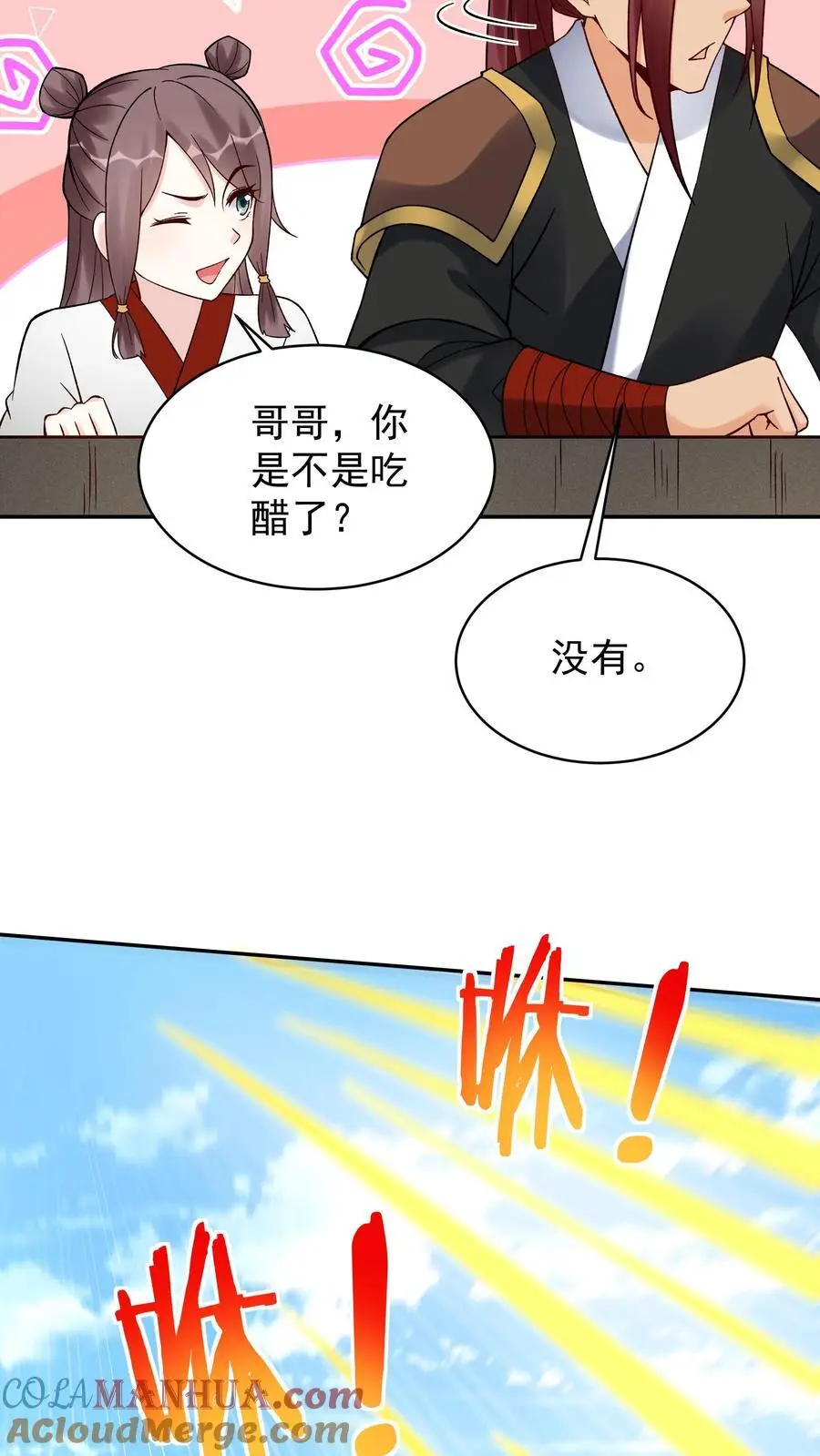 第196话 金色传说22