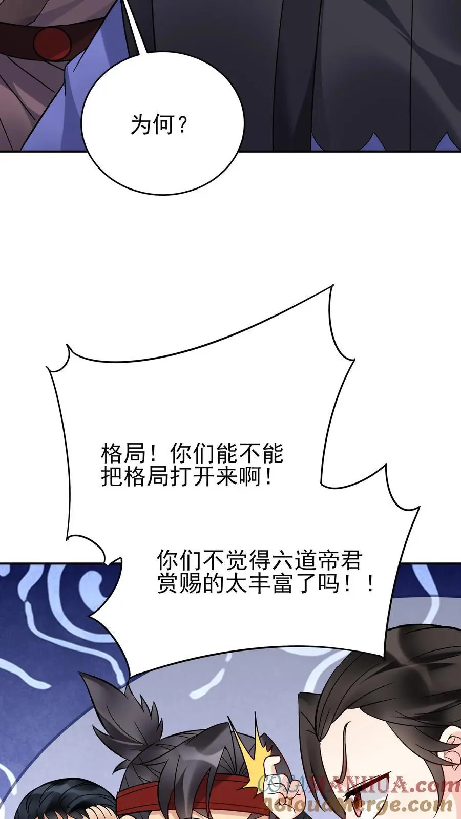 第221话 秋后算账24