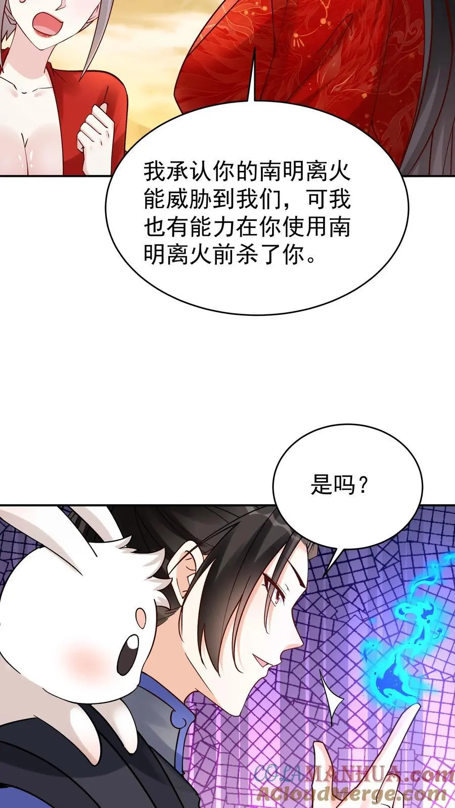 第143话 一亿仙晶10