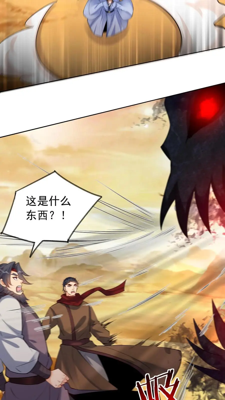 第131话 护菊大作战3