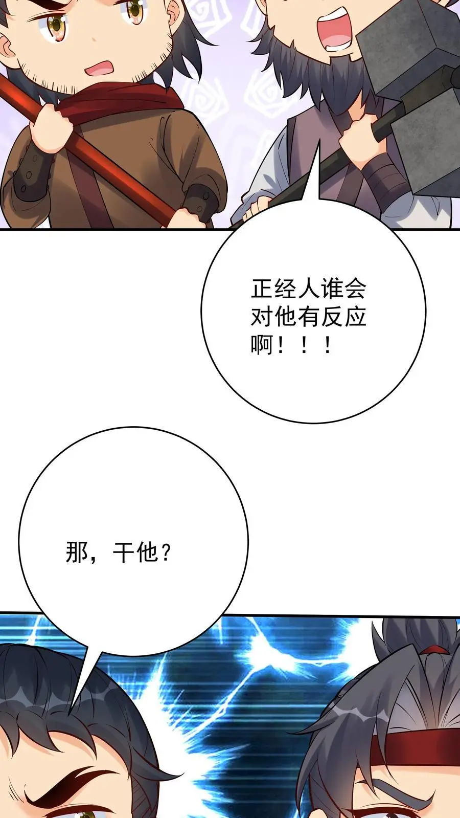 第130话 残菊败柳23