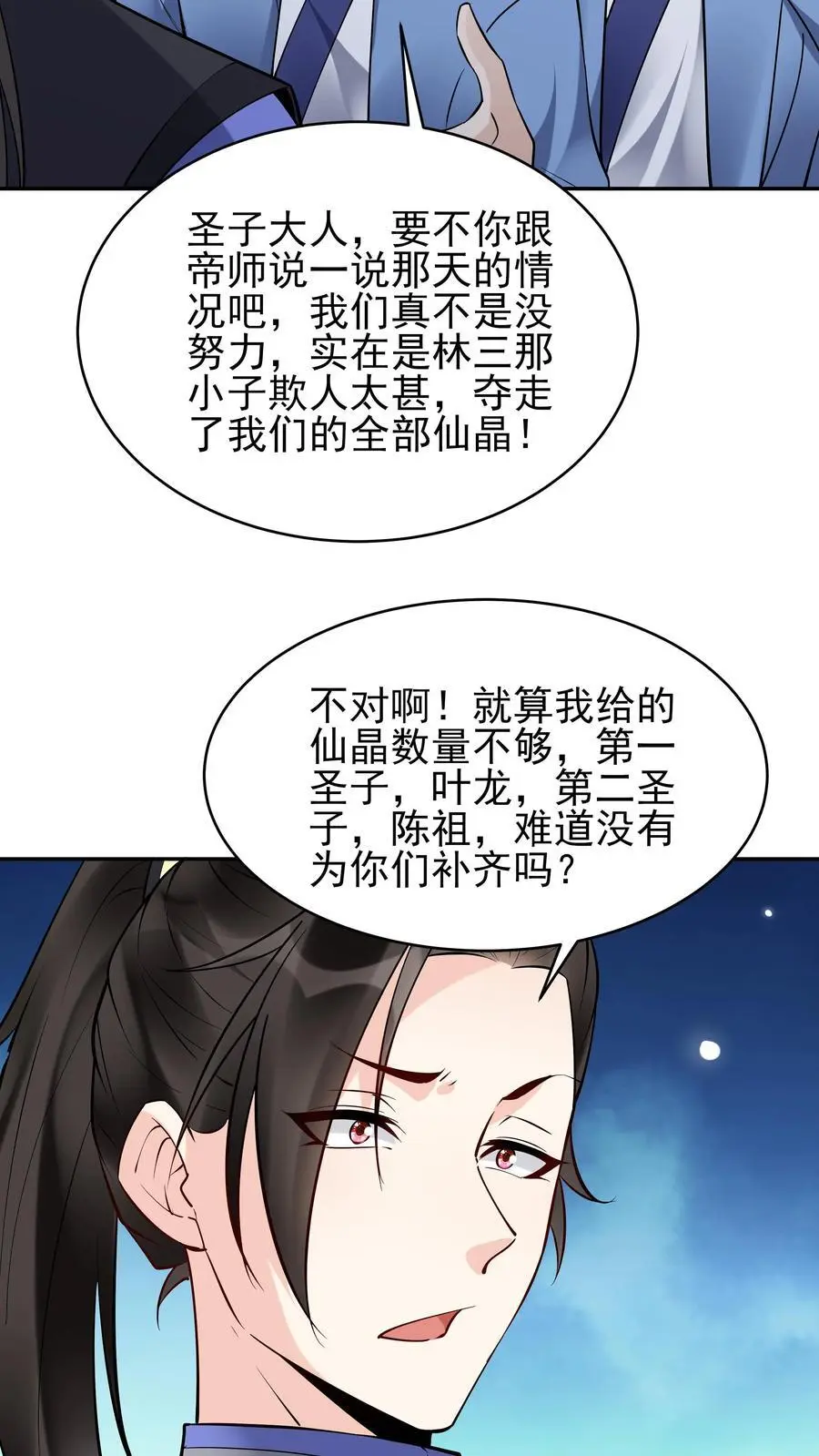 第209话 鬼话连篇5