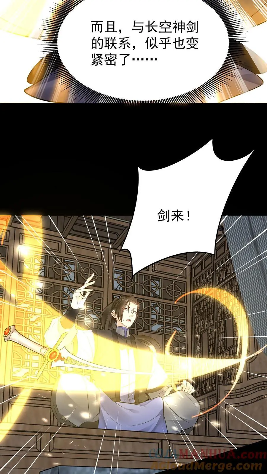 第119话 突破入道境20