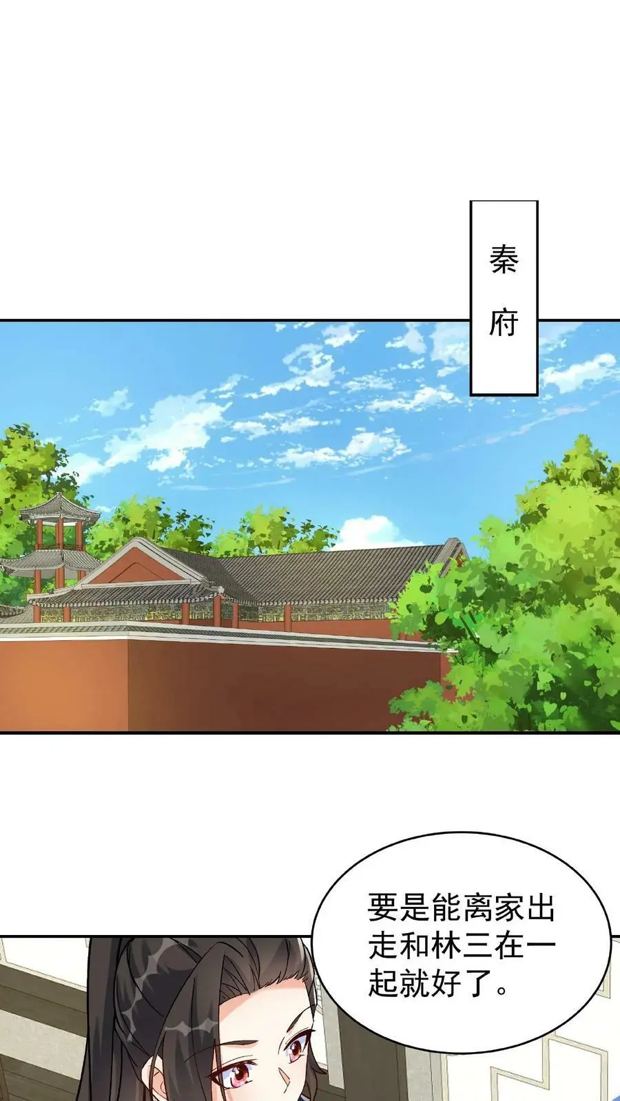 第21话 大威天龙1