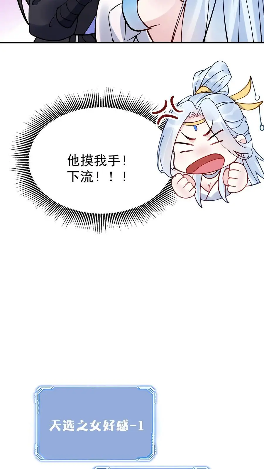 第86话 屠龙7