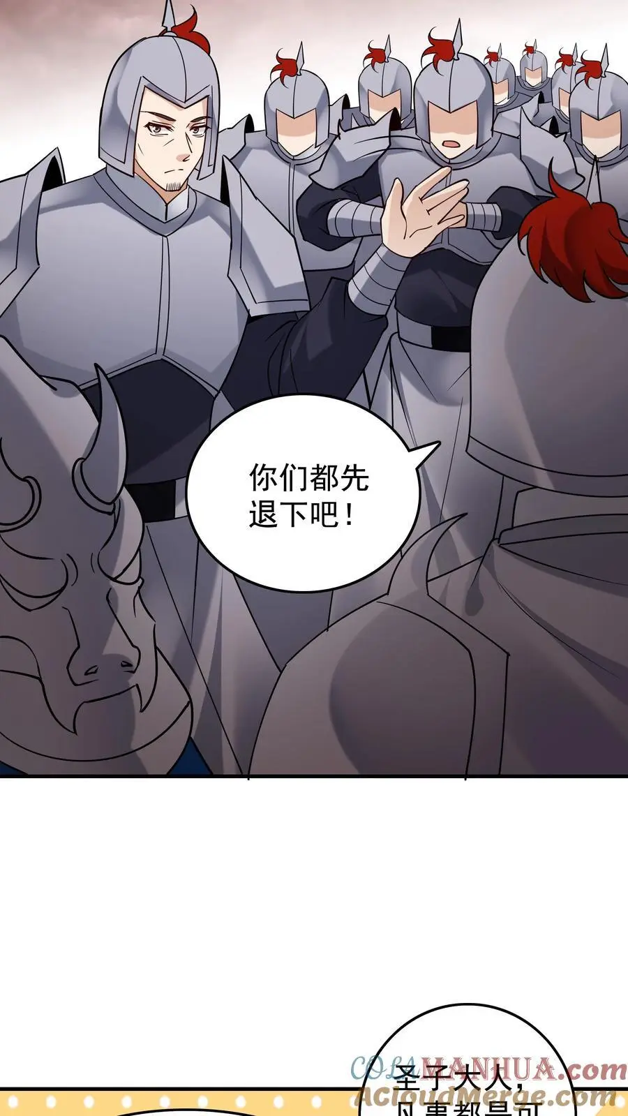 第242话 忽悠万里浪8