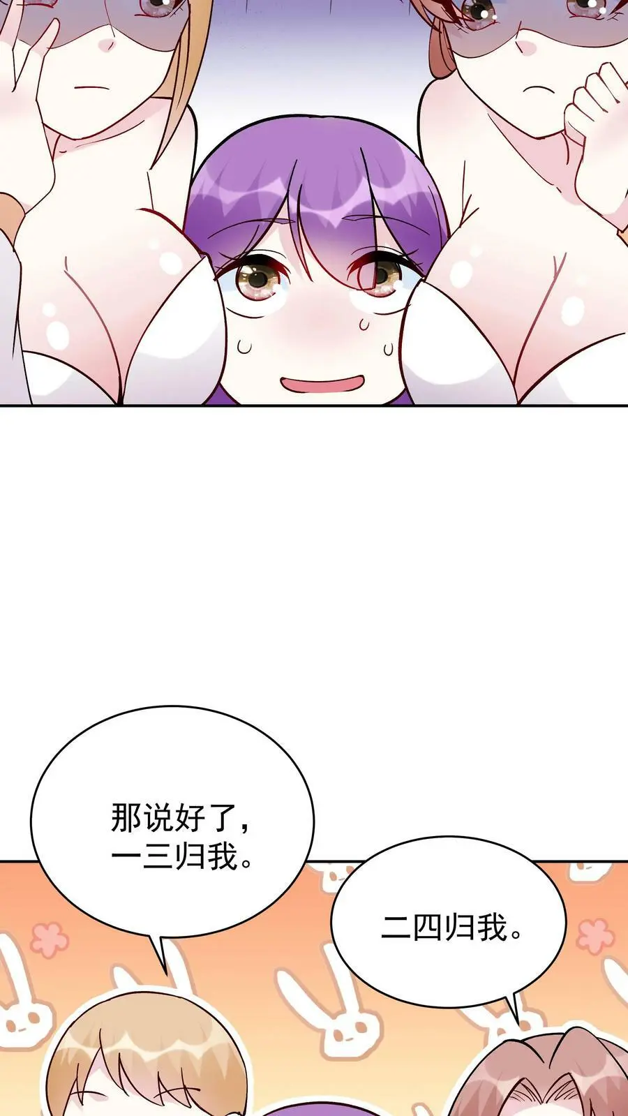 第52话 带球撞人7