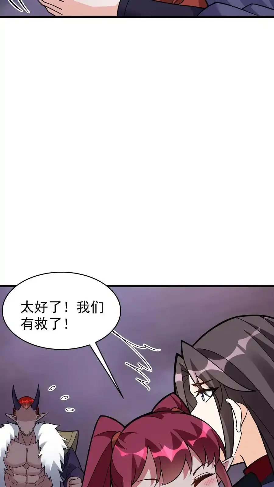 第252话 方长入坑15
