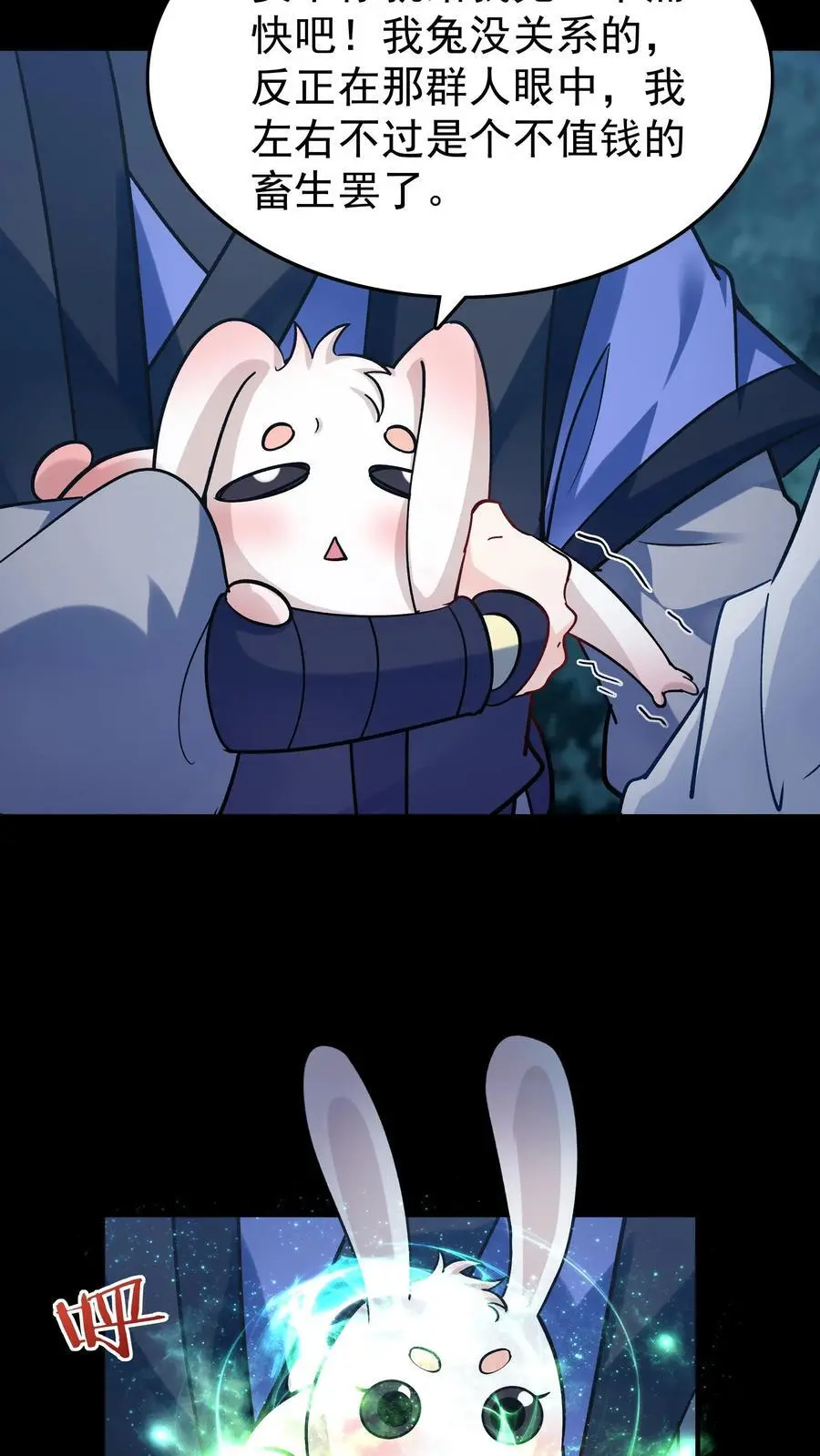 第84话 套路于兰21