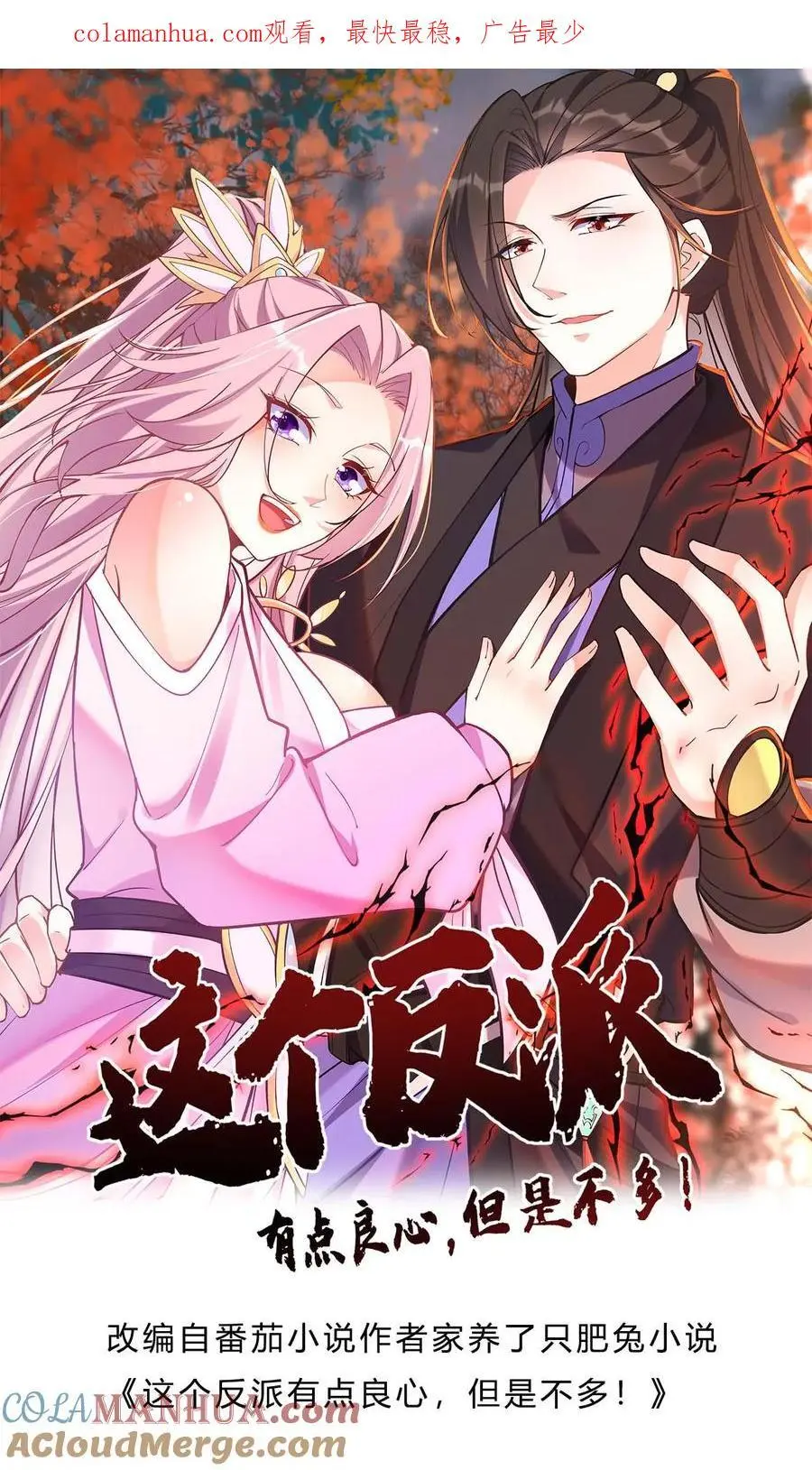 第99话 比赛结束0