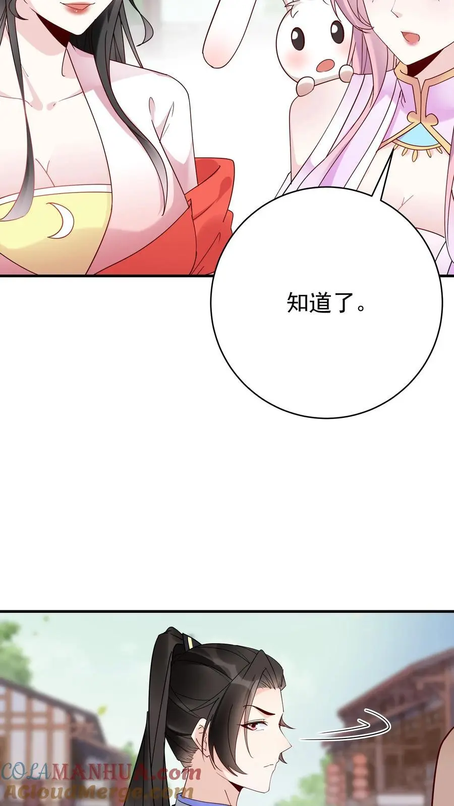 第109话 欺负于兰6