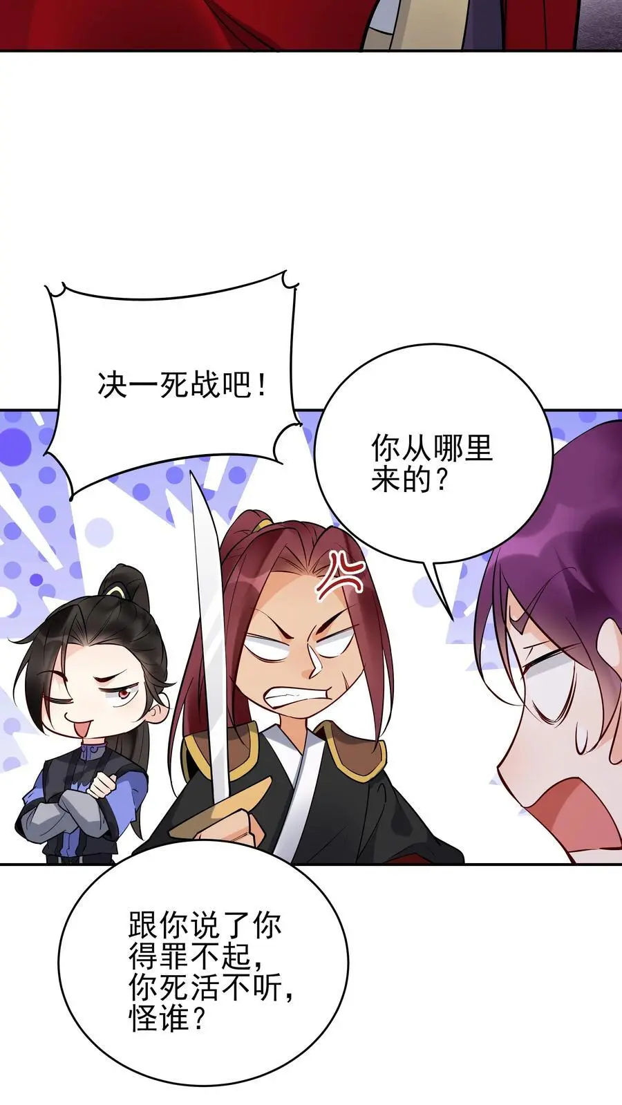 第214话 再获天机卡19