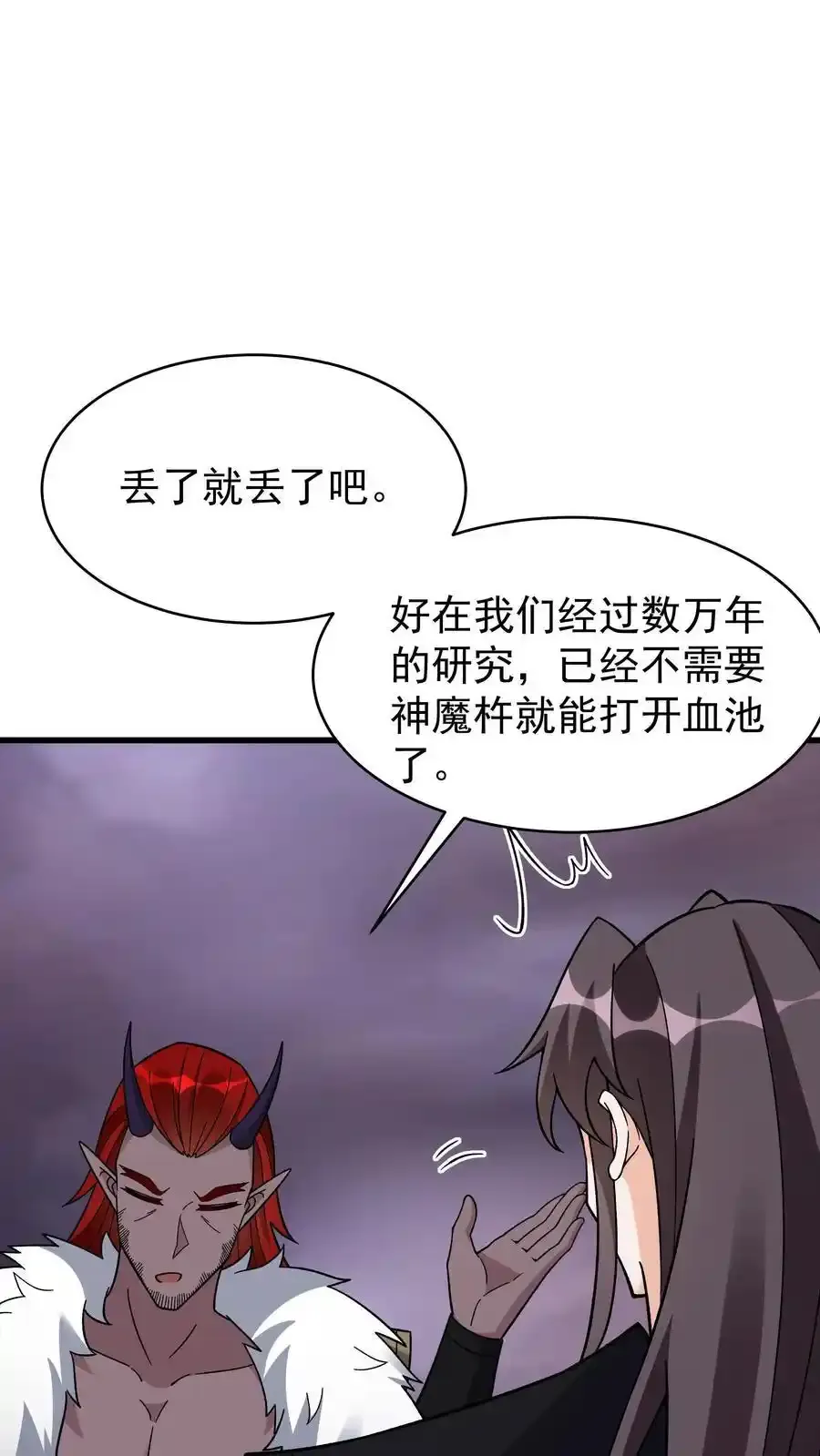 第252话 方长入坑23