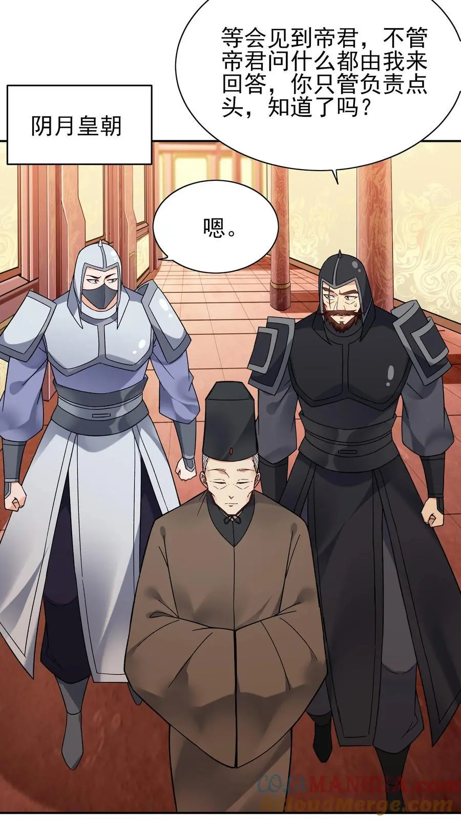 第228话 升级版20